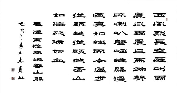 《中国崛起·世界骄傲》纵贯古今一代翘楚·王杰宝
