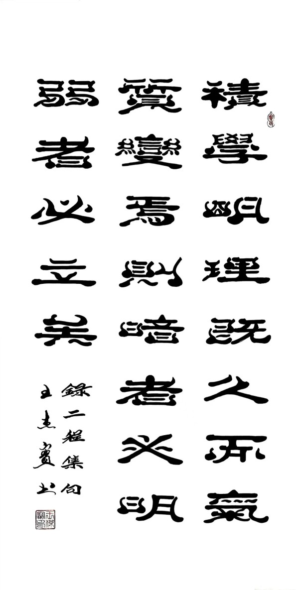 《中国崛起·世界骄傲》纵贯古今一代翘楚·王杰宝