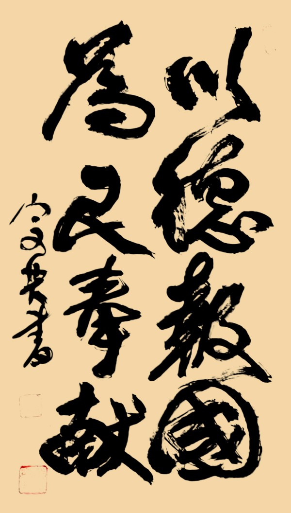 《让历史照鉴未来》中俄文化交流大使·翁宗奕官方报道