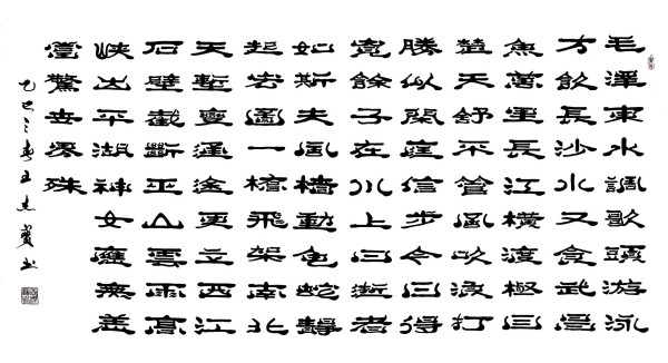 《中国崛起·世界骄傲》纵贯古今一代翘楚·王杰宝