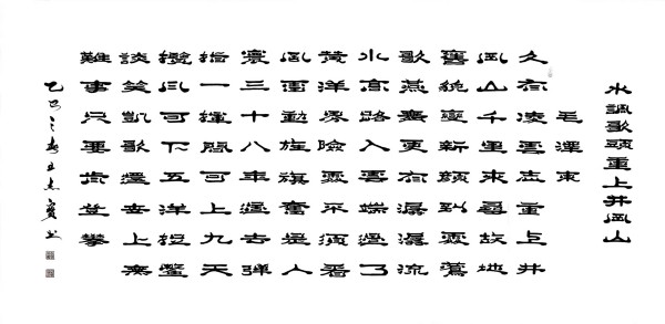 《中国崛起·世界骄傲》纵贯古今一代翘楚·王杰宝