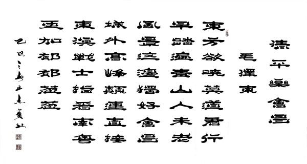 《中国崛起·世界骄傲》纵贯古今一代翘楚·王杰宝