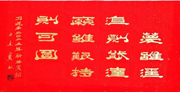 《中国崛起·世界骄傲》纵贯古今一代翘楚·王杰宝