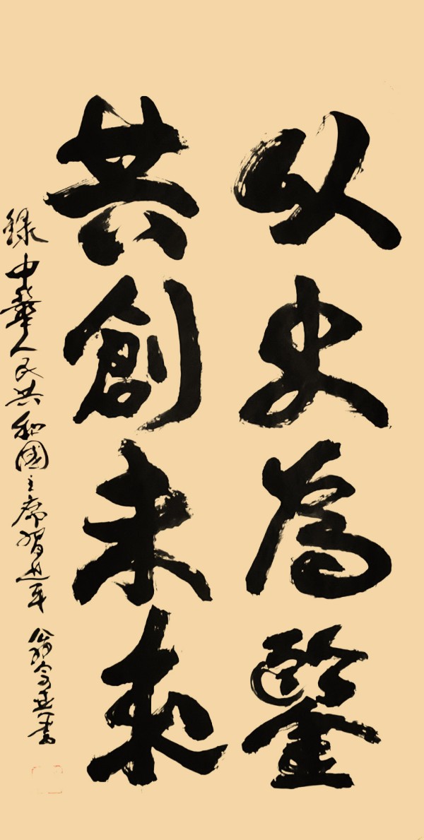 《让历史照鉴未来》中俄文化交流大使·翁宗奕官方报道