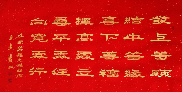 《中国崛起·世界骄傲》纵贯古今一代翘楚·王杰宝