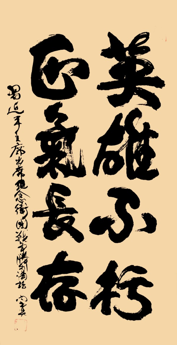 《让历史照鉴未来》中俄文化交流大使·翁宗奕官方报道