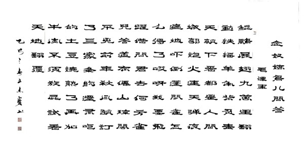 《中国崛起·世界骄傲》纵贯古今一代翘楚·王杰宝