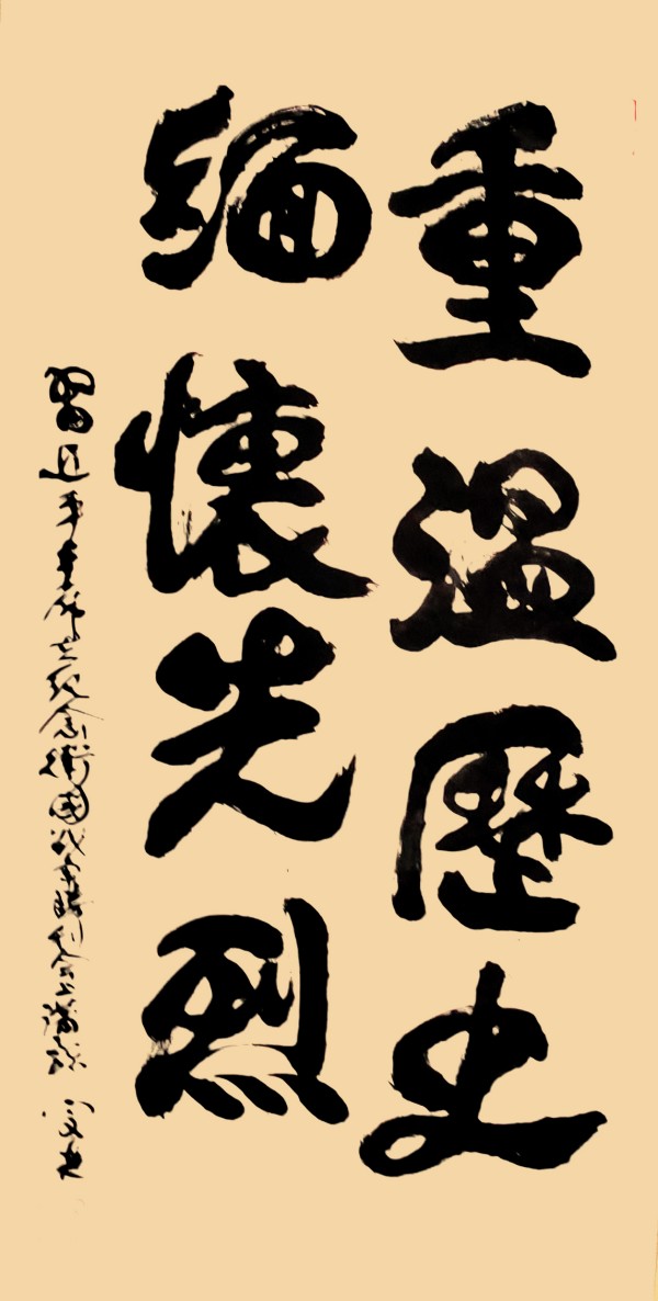 《让历史照鉴未来》中俄文化交流大使·翁宗奕官方报道