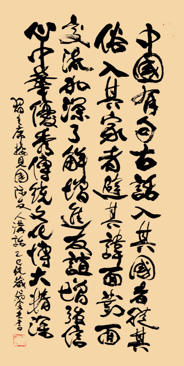 《让历史照鉴未来》中俄文化交流大使·翁宗奕官方报道