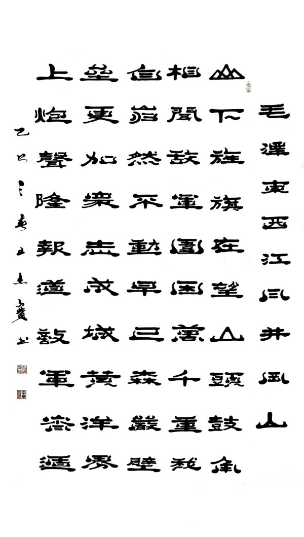 《中国崛起·世界骄傲》纵贯古今一代翘楚·王杰宝