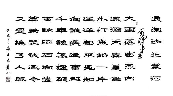 《中国崛起·世界骄傲》纵贯古今一代翘楚·王杰宝