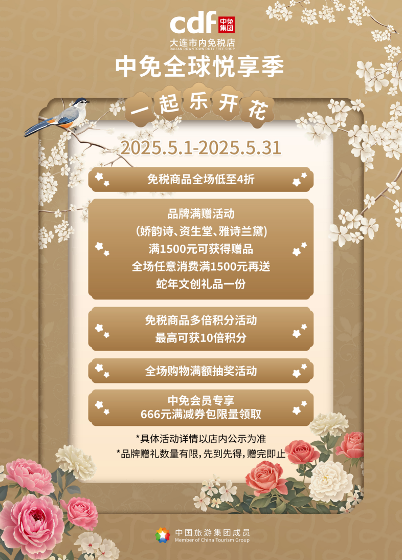 https://img2.danews.cc/upload/images/20250509/3d4199d11a28abb3b51161c8369b6033.png