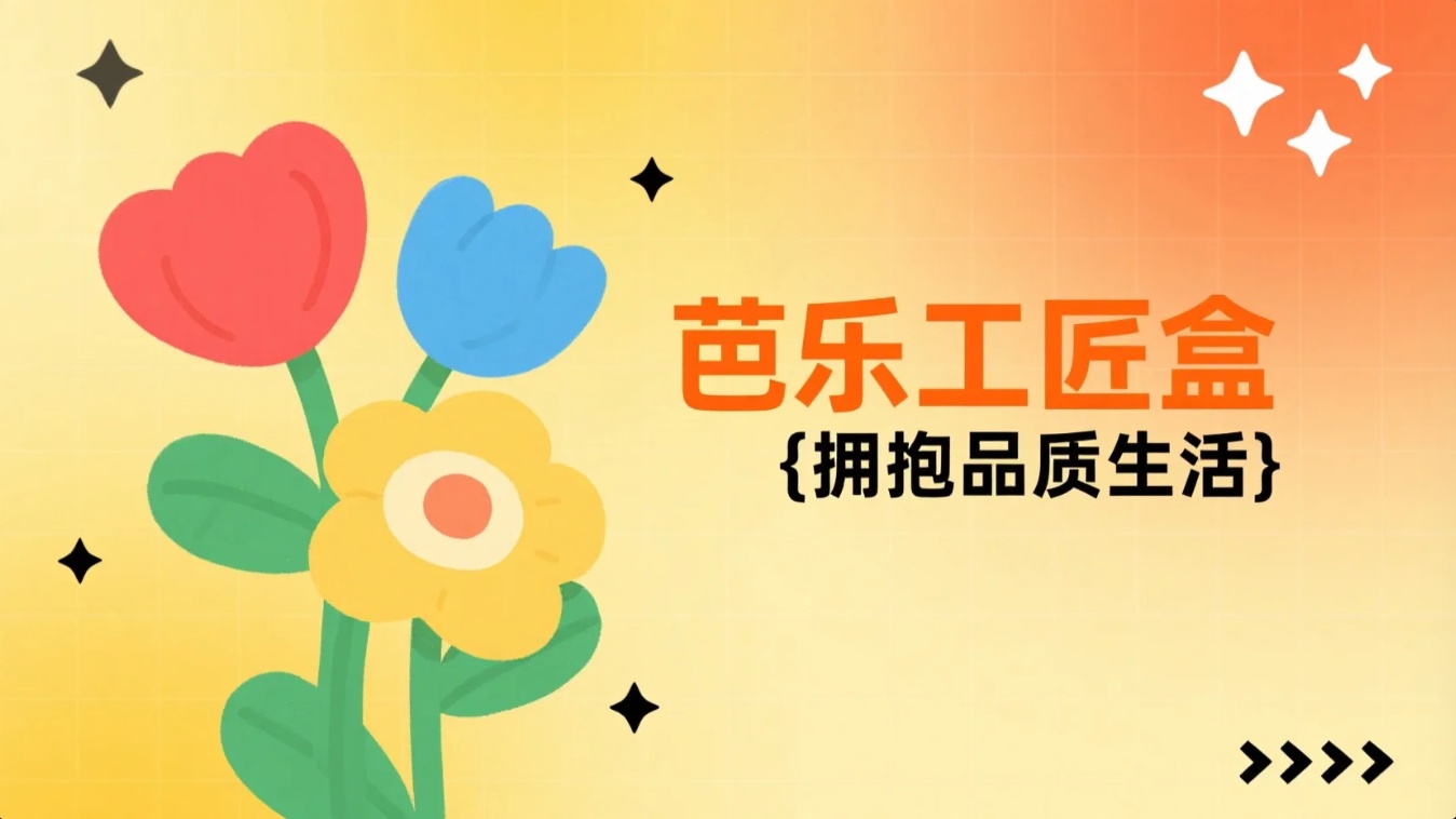 芭乐工匠盒：沉浸数字阅读新境界，开启知识探索之旅