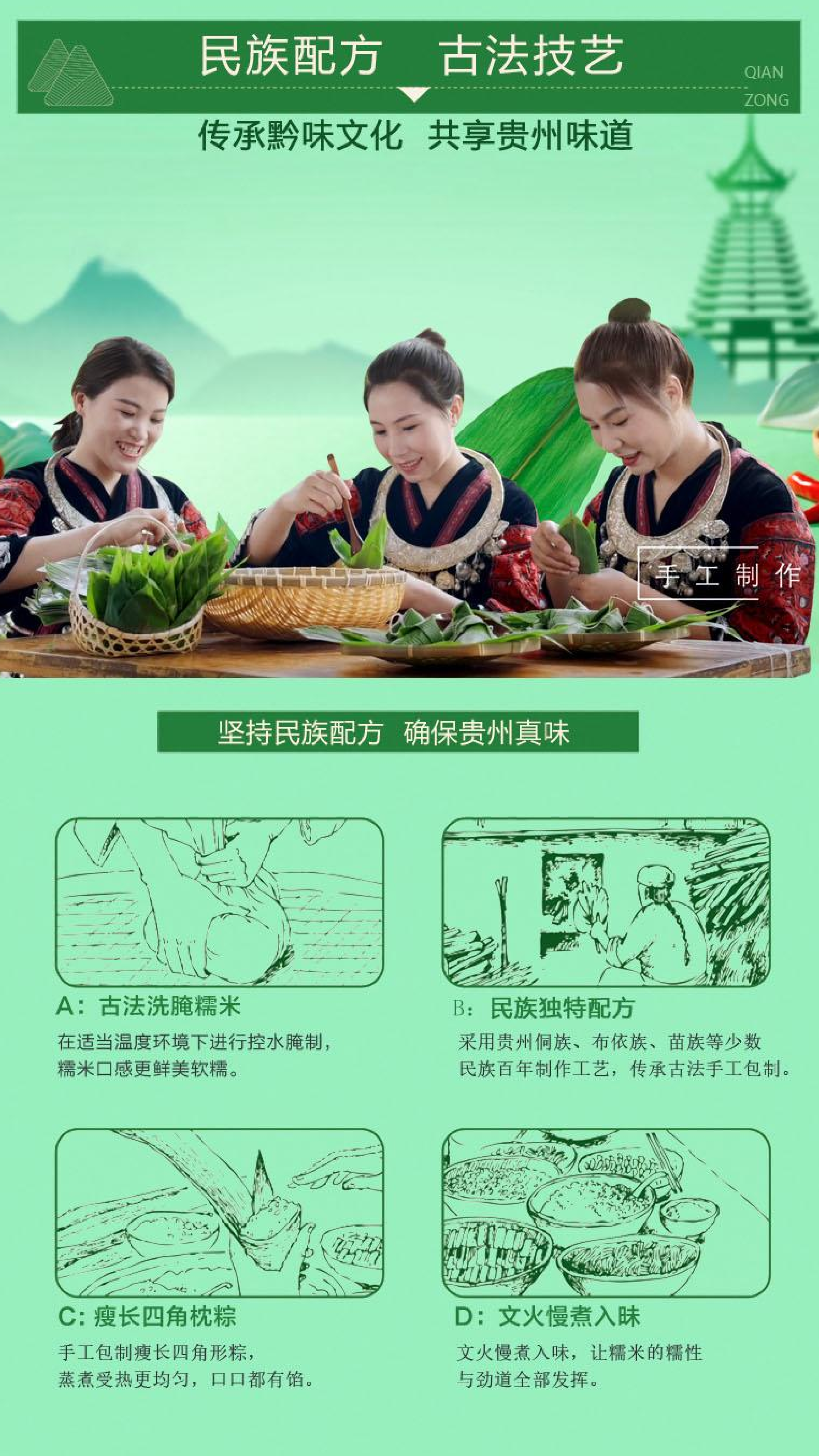 贵州黔贵坊辣粽上市，甜咸党握手言和！