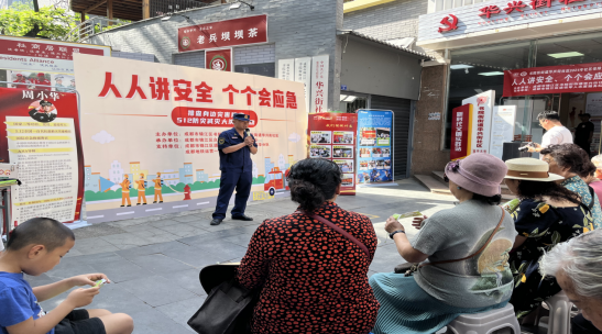 华兴街社区开展防灾减灾日主题活动-居民沉浸式学习安全技能