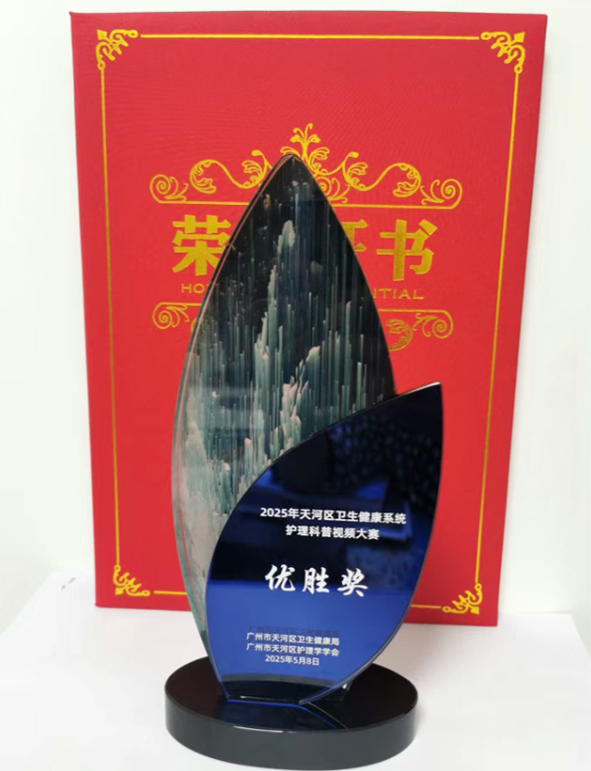 广州仁爱天河医院