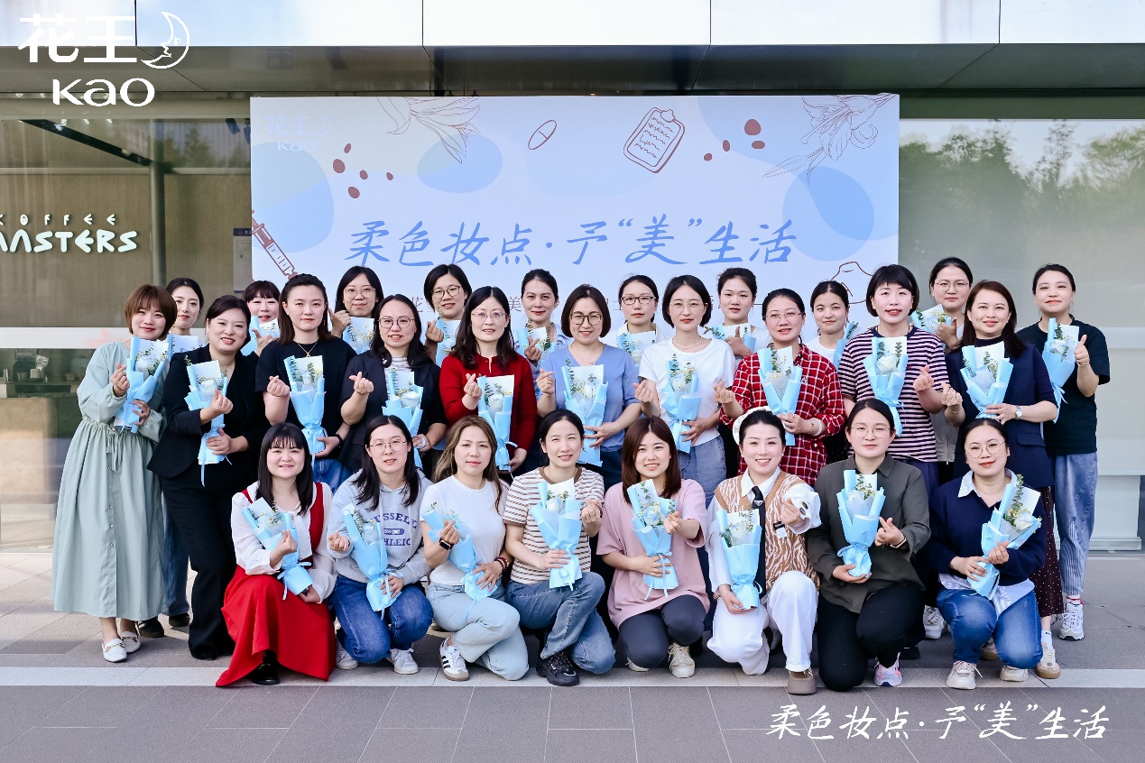 花王携手上海市慈善基金会举办“白衣天使专属美妆沙龙” 践行“同美共生”致敬护士节