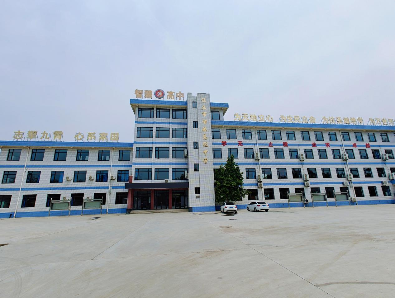 衡水二中原班人马,骨干教师,打造任丘教育新高地! —— 任丘市智臻高级中学