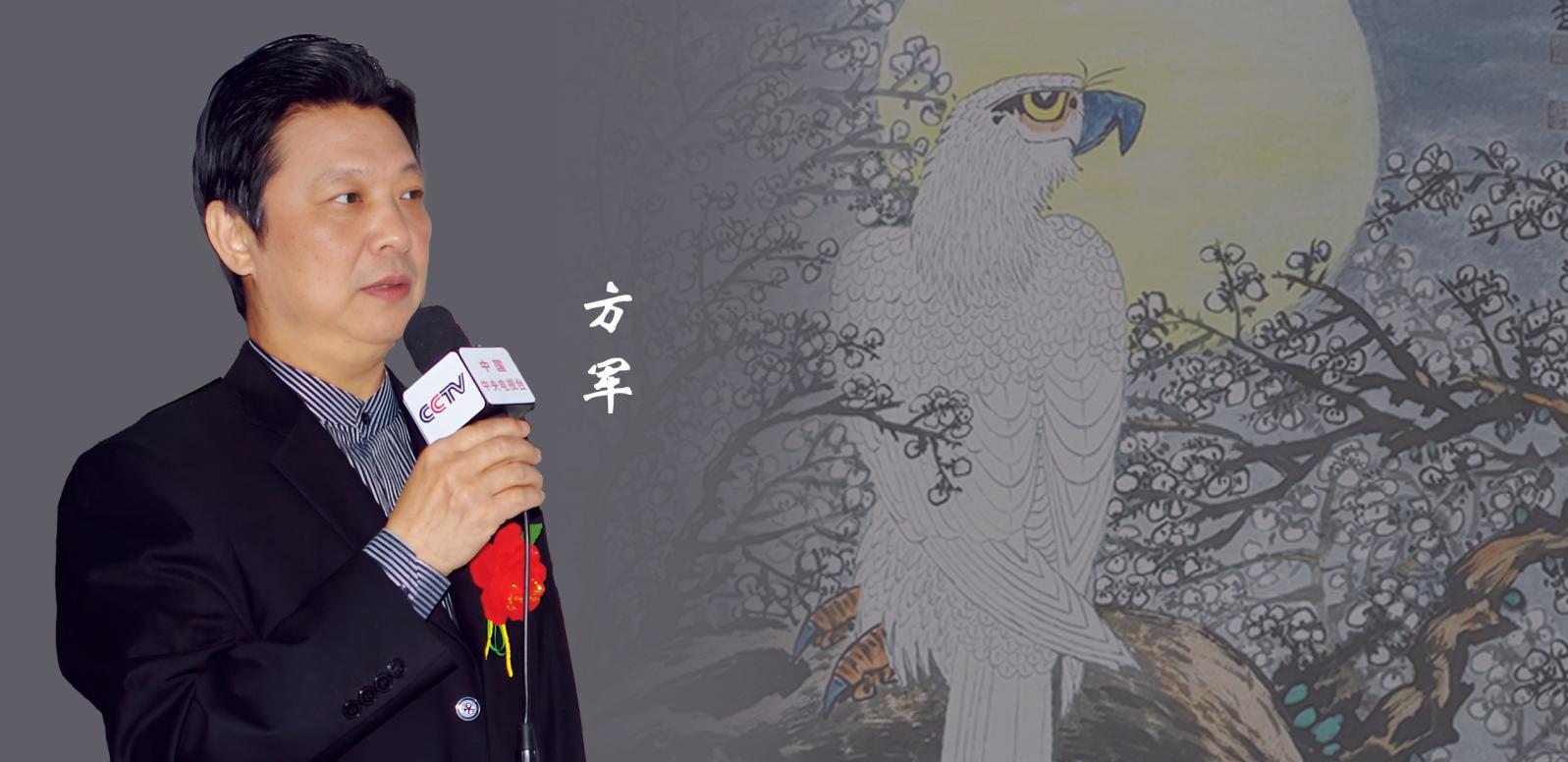方军