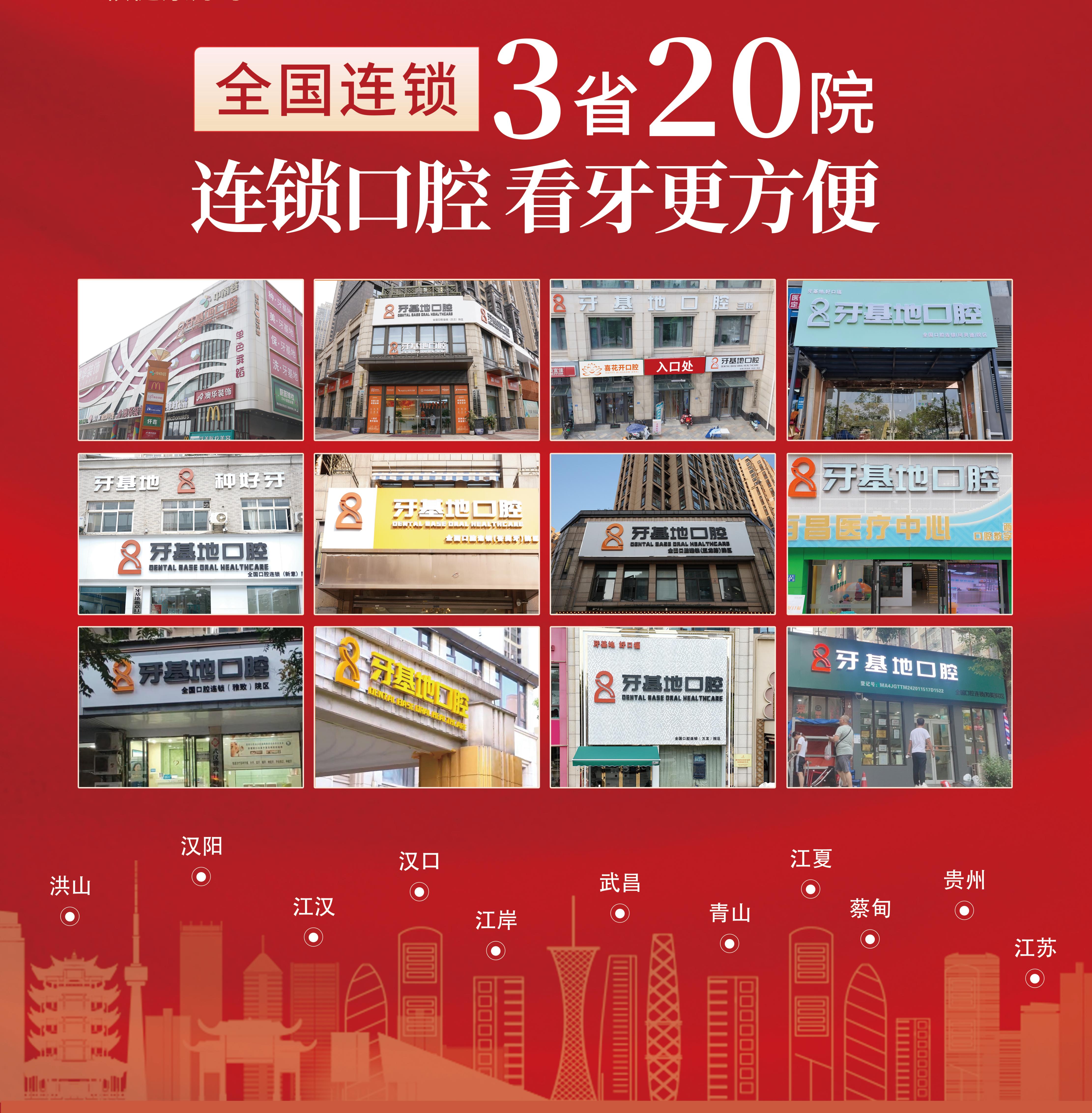 牙基地3省20院品质种牙节，惠民种牙让幸福“齿”久相伴
