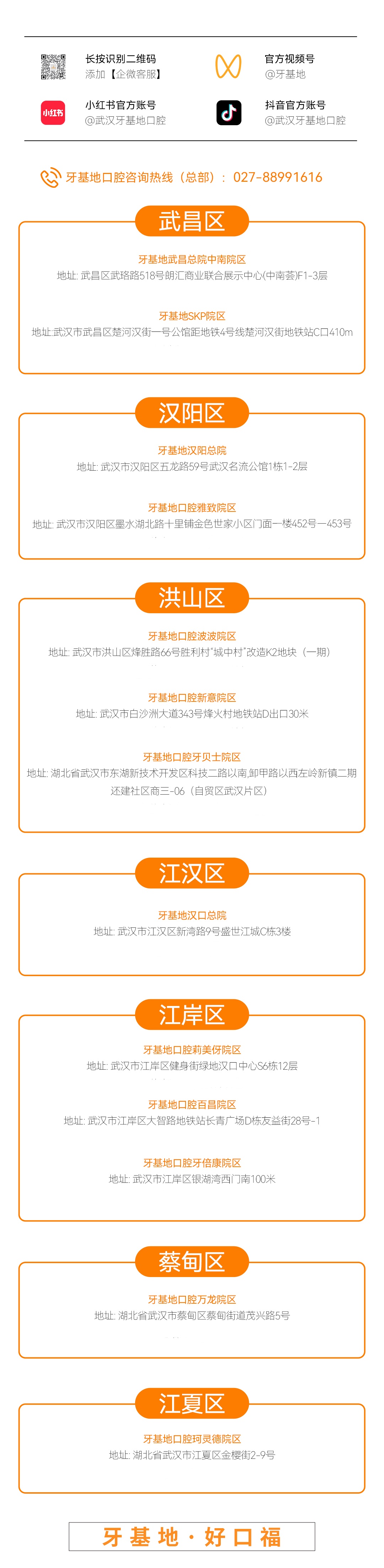 牙基地3省20院品质种牙节，惠民种牙让幸福“齿”久相伴