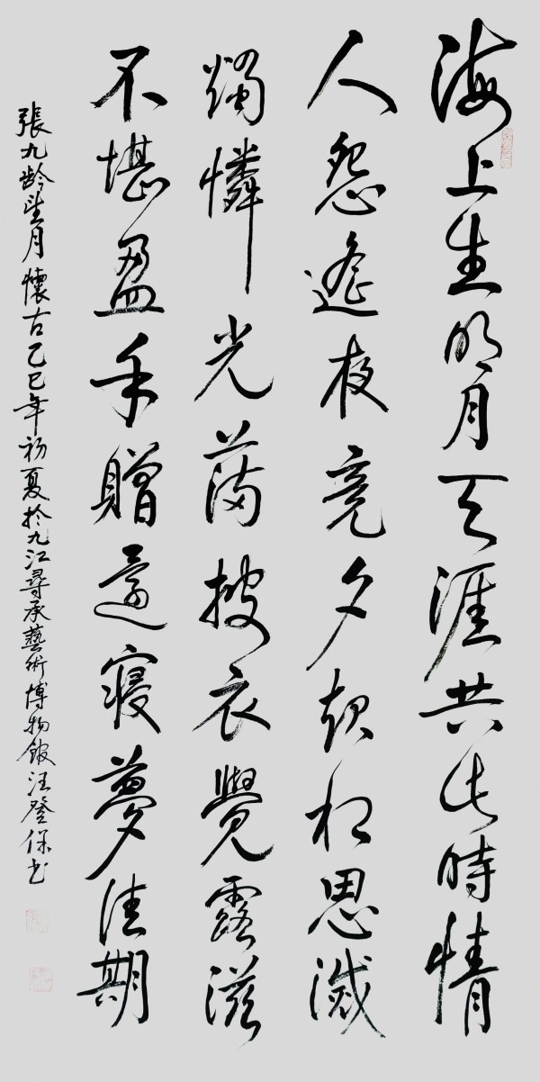 《书写新时代精气神》书法大会特别推荐艺术家汪登保