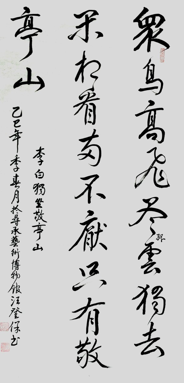 《书写新时代精气神》书法大会特别推荐艺术家汪登保