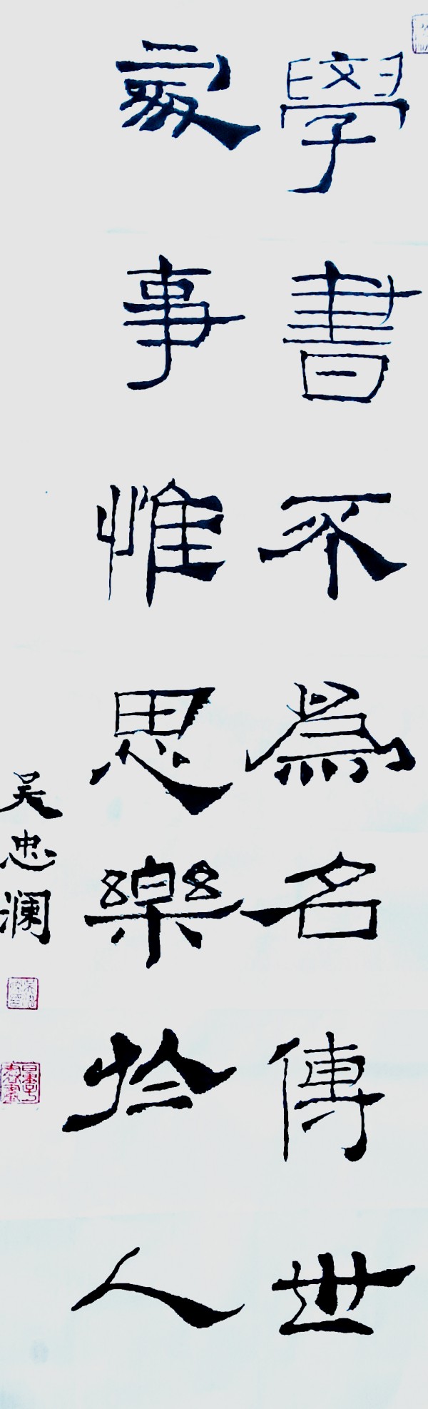 《书写新时代精气神》书法大会推荐艺术家·吴忠兰