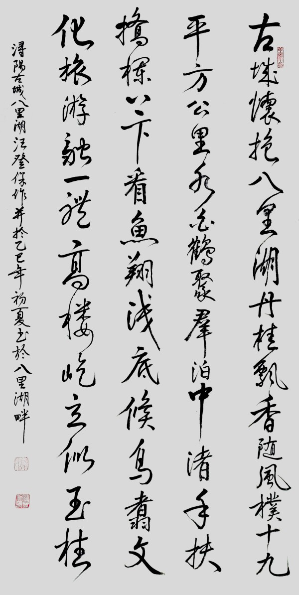 《书写新时代精气神》书法大会特别推荐艺术家汪登保