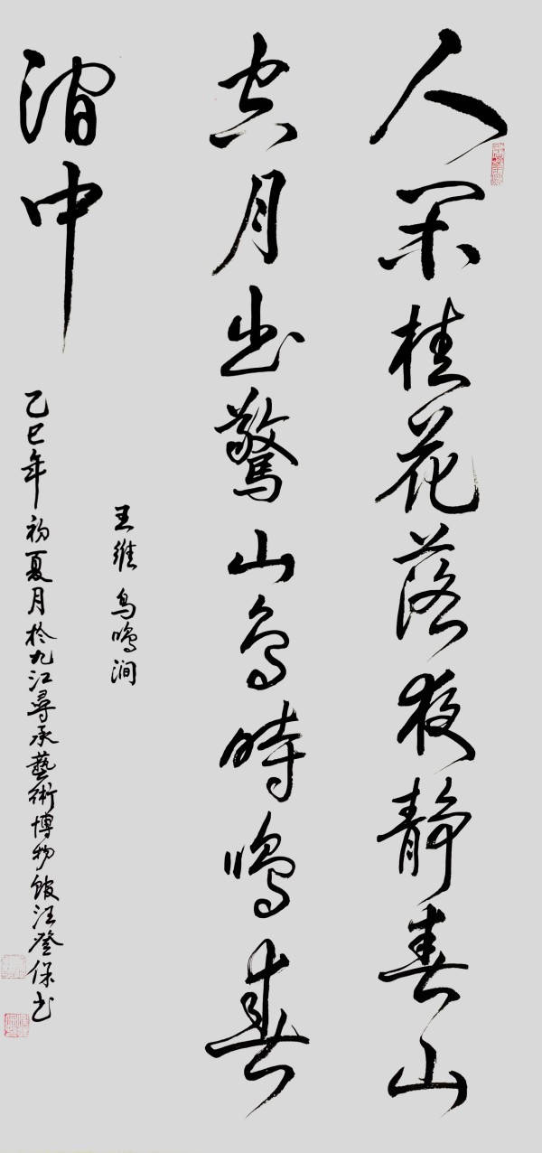 《书写新时代精气神》书法大会特别推荐艺术家汪登保