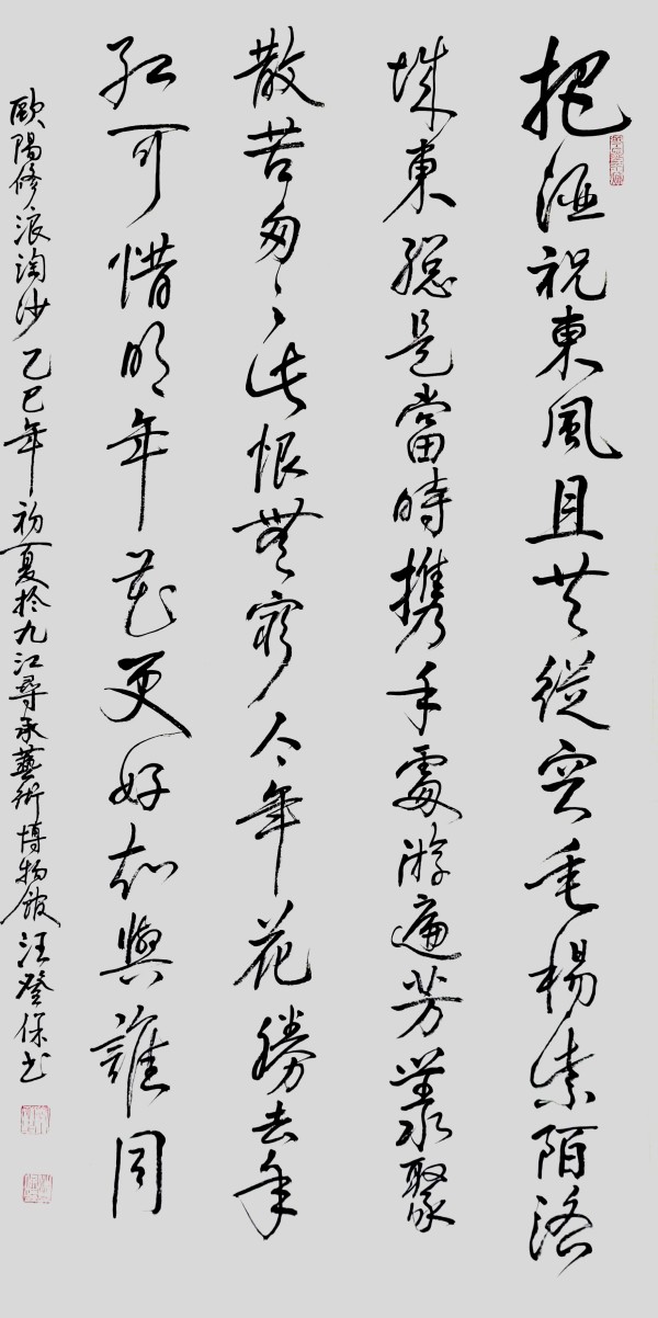《书写新时代精气神》书法大会特别推荐艺术家汪登保