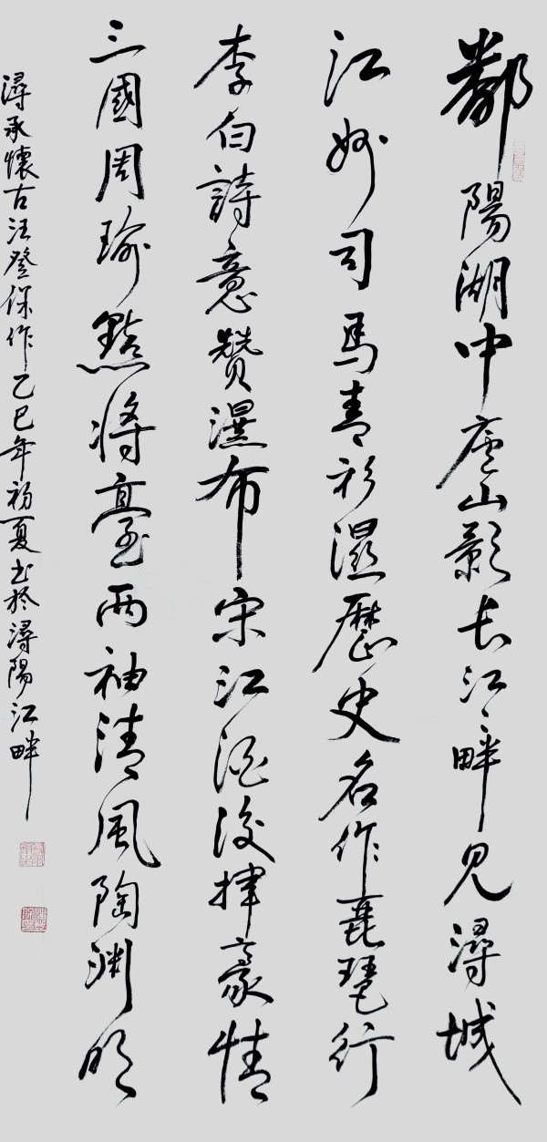 《书写新时代精气神》书法大会特别推荐艺术家汪登保