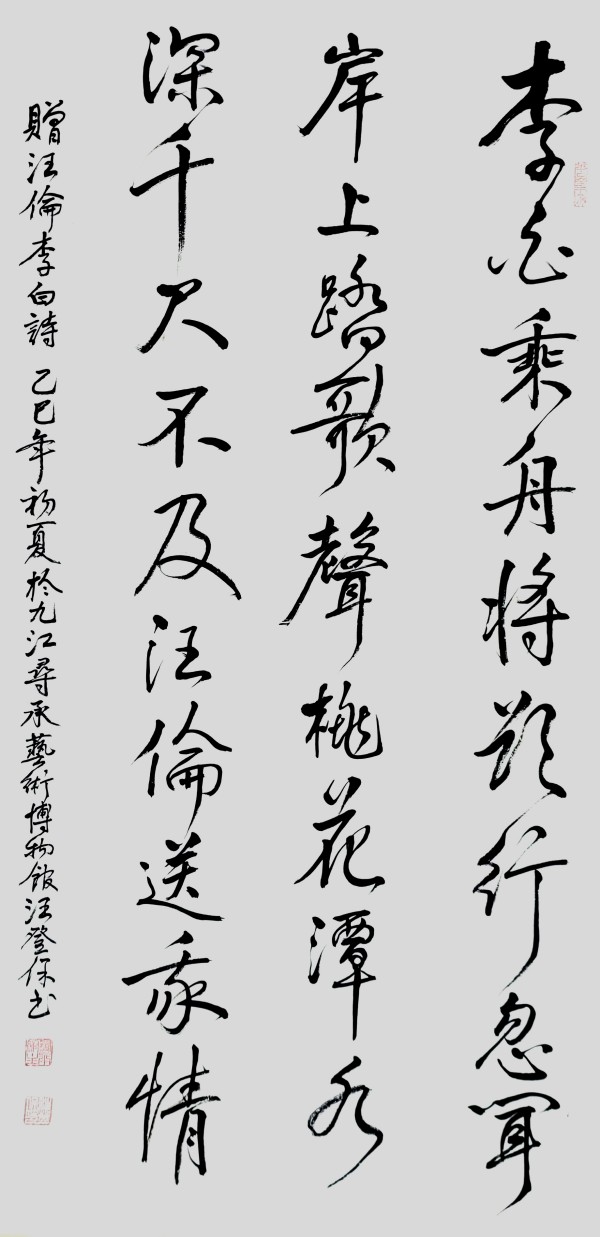 《书写新时代精气神》书法大会特别推荐艺术家汪登保