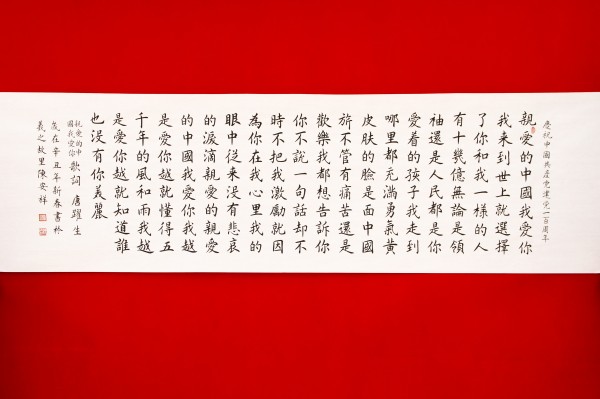 《让历史照鉴未来》中俄文化交流大使·陈安祥官方报道