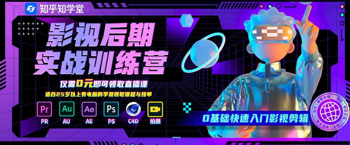 知乎短剧剪辑——跨行业学习短剧剪辑，开启全新路径