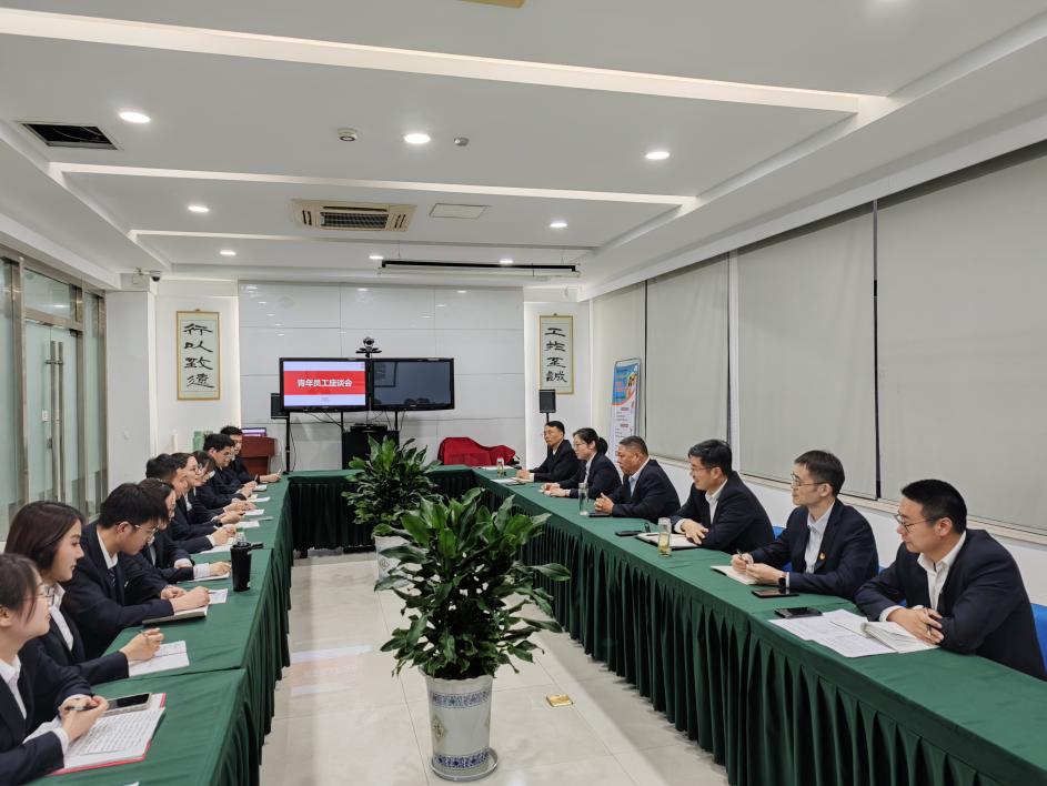青春“新”力量 奋斗正当时---工行镇江新区支行召开青年员工座谈