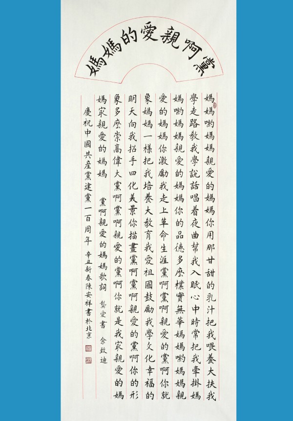 《让历史照鉴未来》中俄文化交流大使·陈安祥官方报道