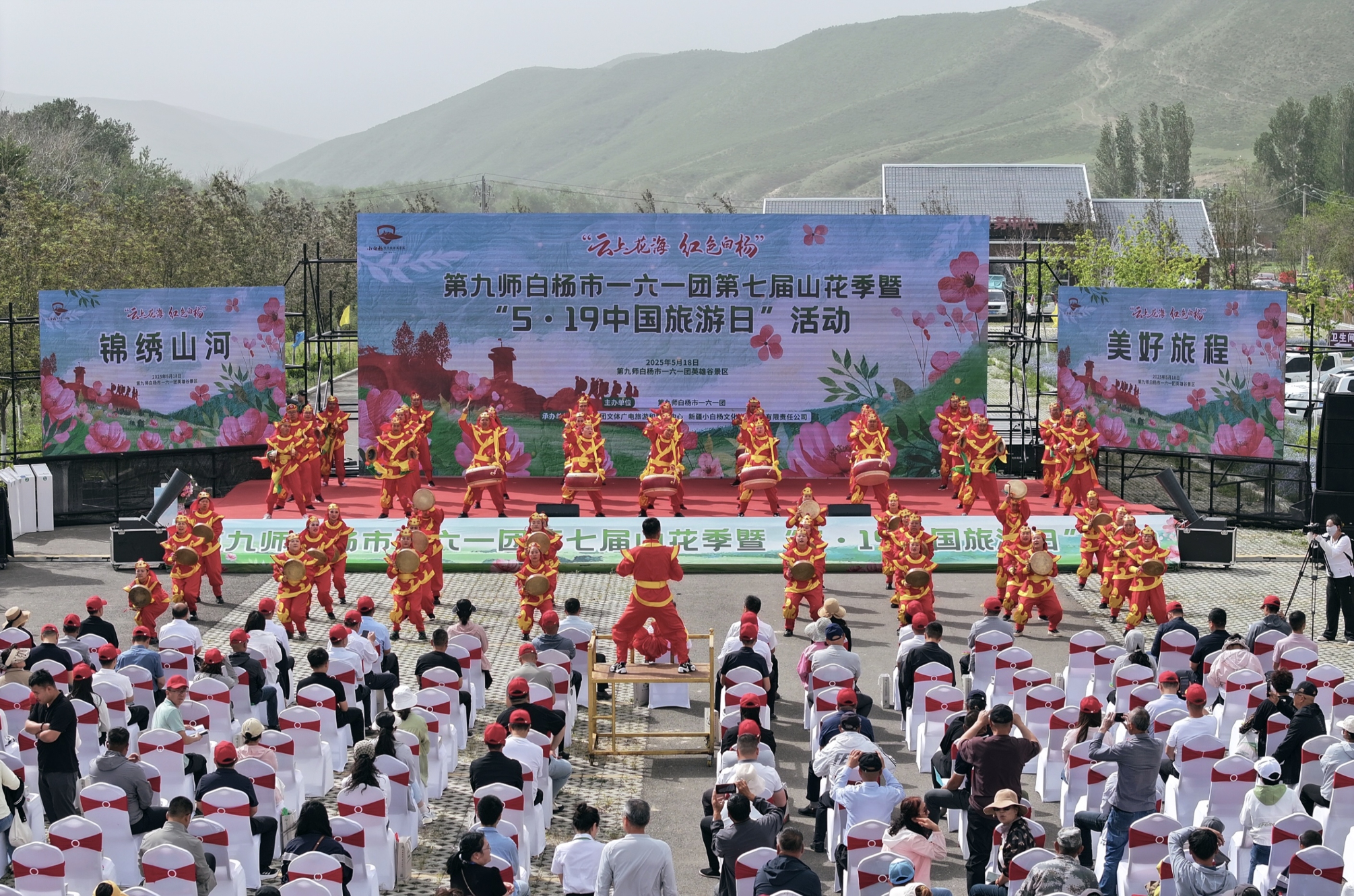 “云上花海 红色白杨”第七届山花季活动在九师一六一团火热启幕2025年5月25日