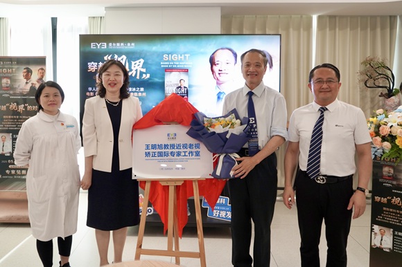重磅！美国眼科大咖安海籍乡贤王明旭教授专家工作站落户泉州爱尔