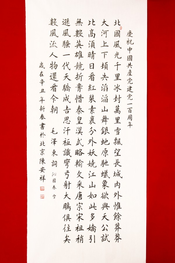 《让历史照鉴未来》中俄文化交流大使·陈安祥官方报道