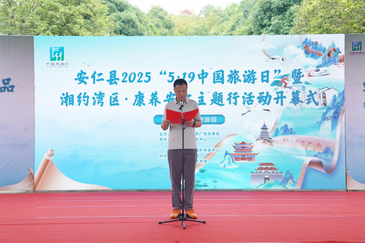 湖南安仁“5·19中国旅游日”系列活动火热开启！沉浸感受中医药康养的非遗魅力