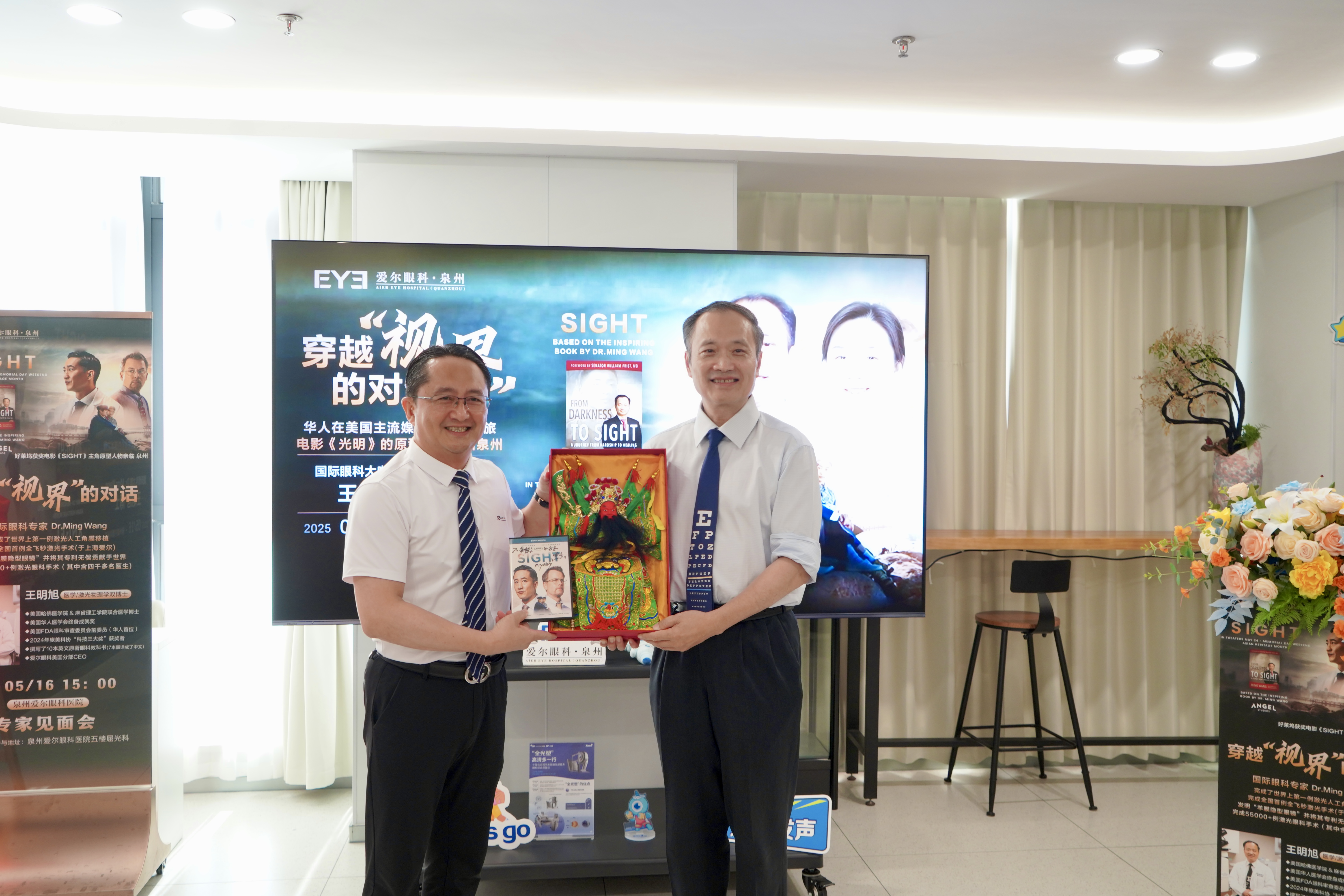 重磅！美国眼科大咖安海籍乡贤王明旭教授专家工作站落户泉州爱尔