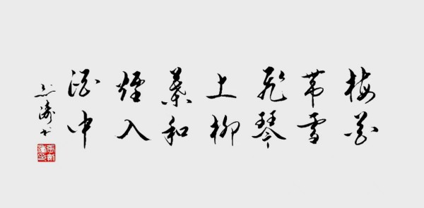 《书写新时代精气神》书法大会特别推荐艺术家张剑涛