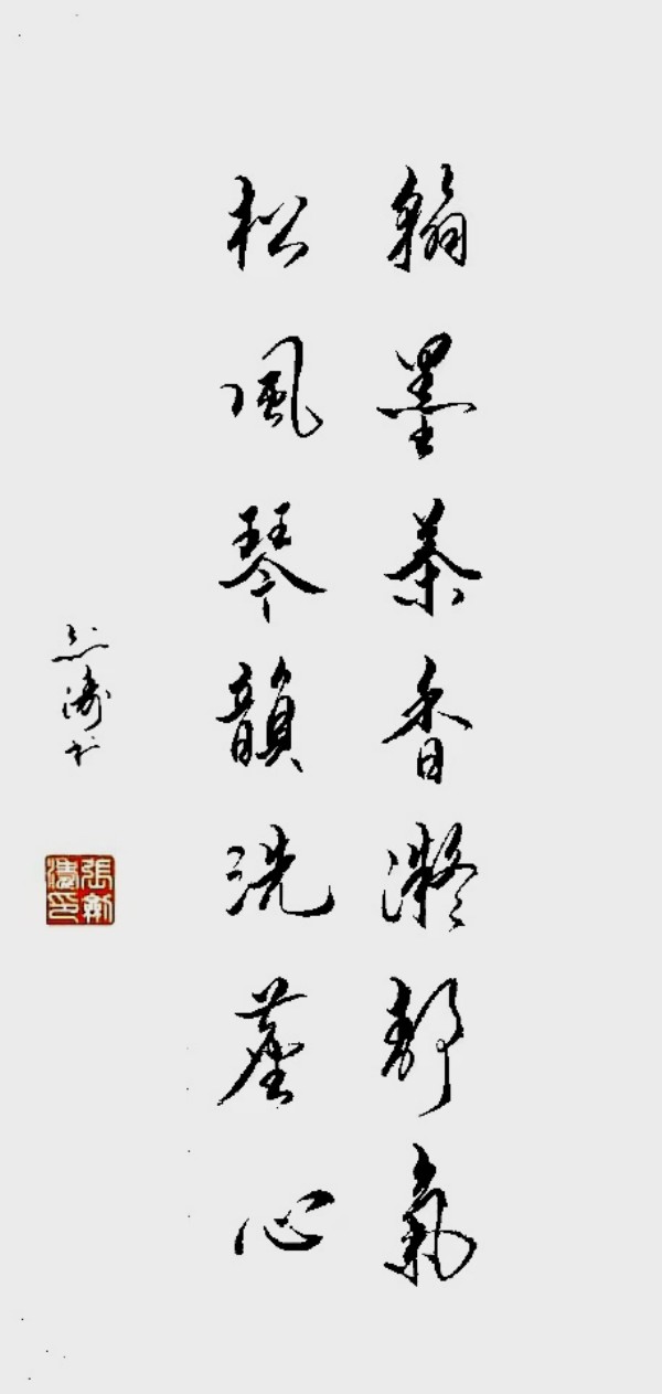 《书写新时代精气神》书法大会特别推荐艺术家张剑涛