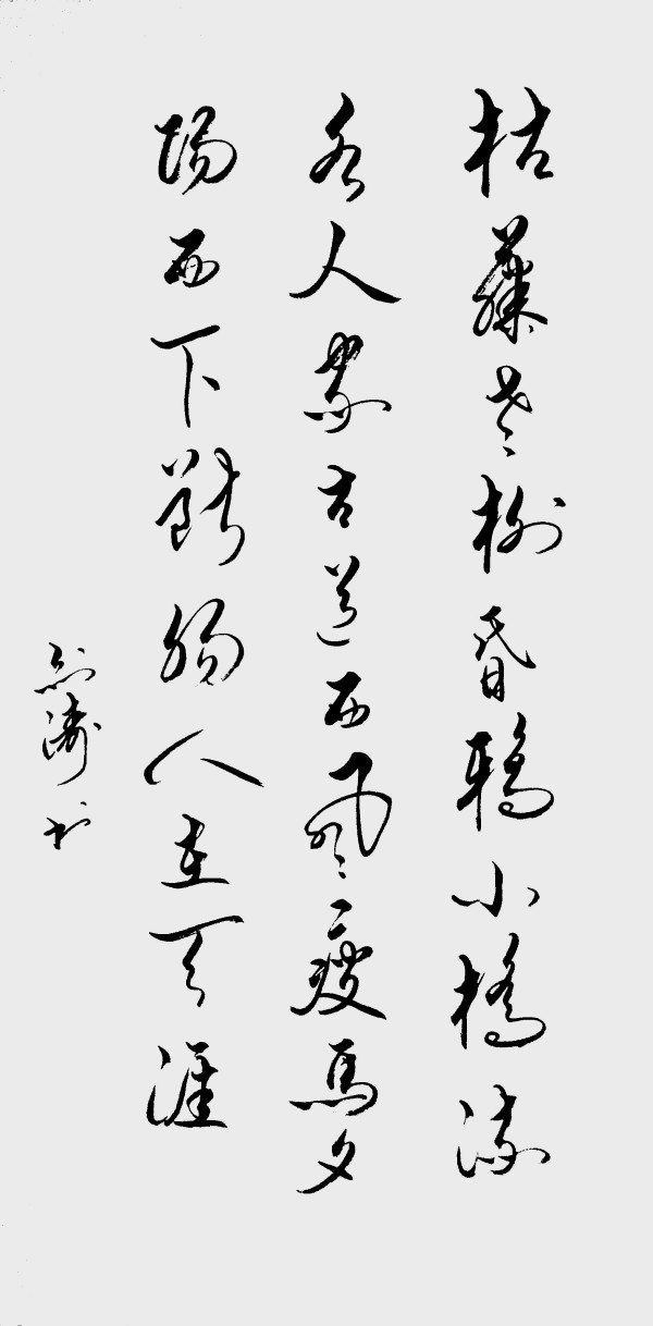 《书写新时代精气神》书法大会特别推荐艺术家张剑涛