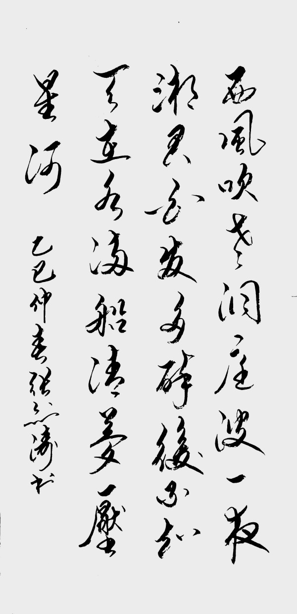 《书写新时代精气神》书法大会特别推荐艺术家张剑涛