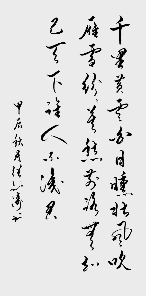 《书写新时代精气神》书法大会特别推荐艺术家张剑涛