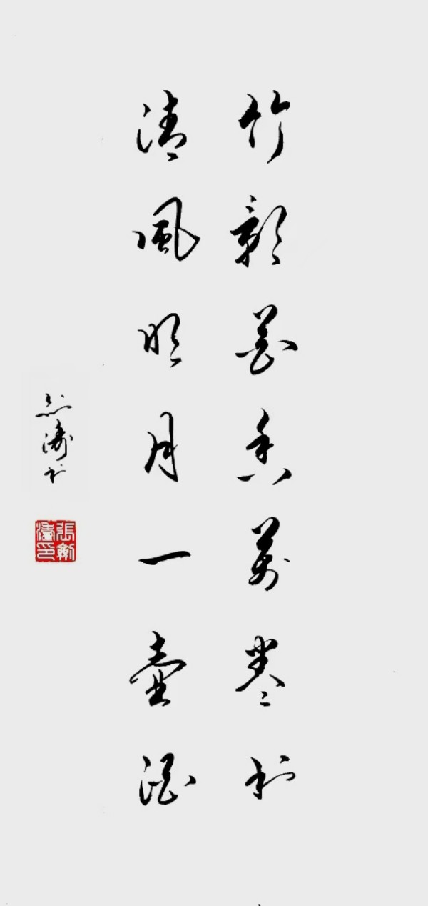 《书写新时代精气神》书法大会特别推荐艺术家张剑涛