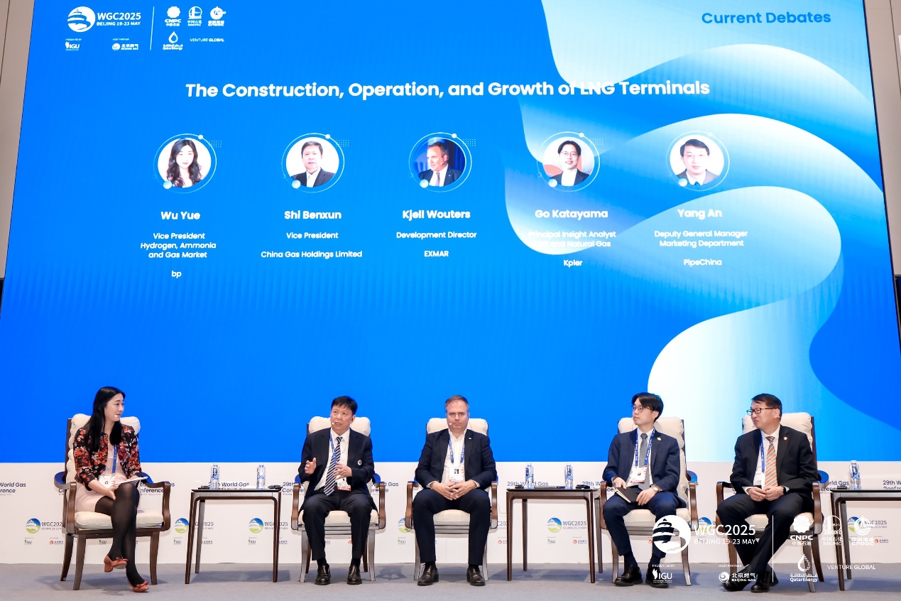 世界燃气大会时事辩论热议,中国燃气为全球LNG接收站发展提供新思路
