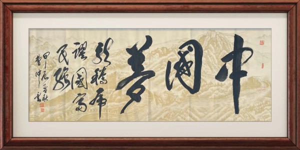 《书写新时代精气神》书法大会特别推荐艺术家曹仲云